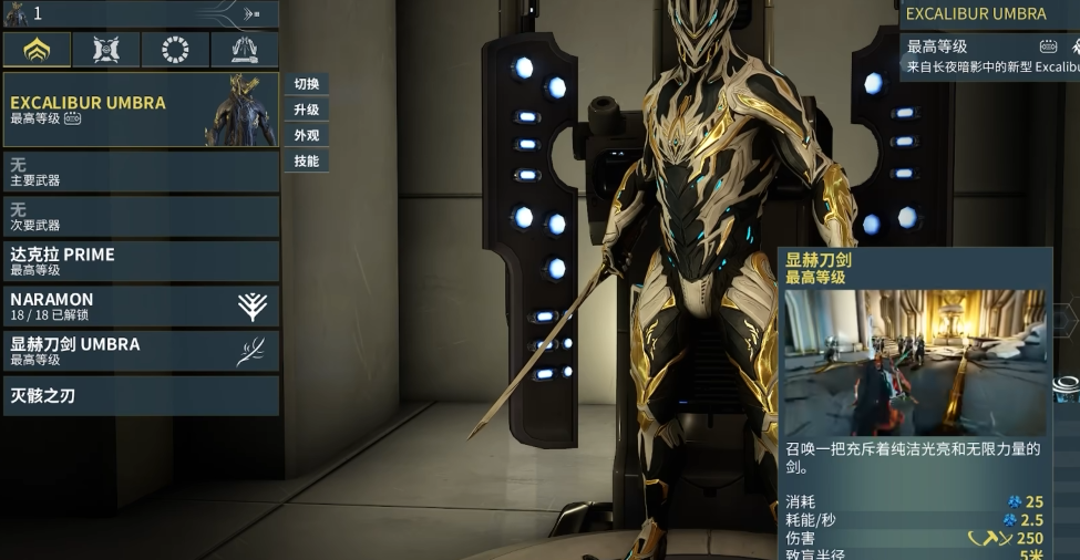 星际战甲最炫酷的战甲是什么