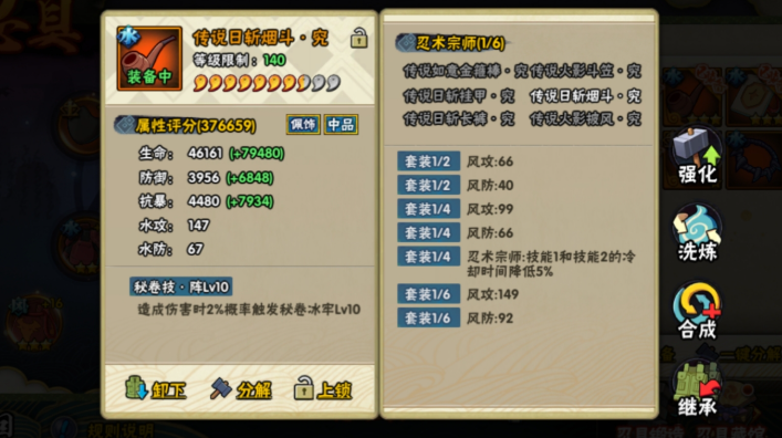 火影忍者中奥秘精华怎么获得 火影忍者中奥秘精华怎么获得