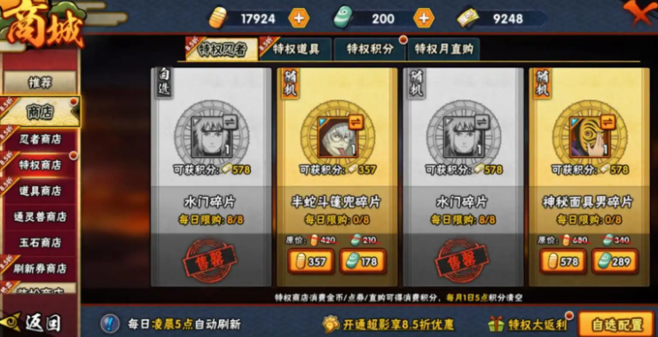 火影忍者中奥秘精华怎么获得 火影忍者中奥秘精华怎么获得