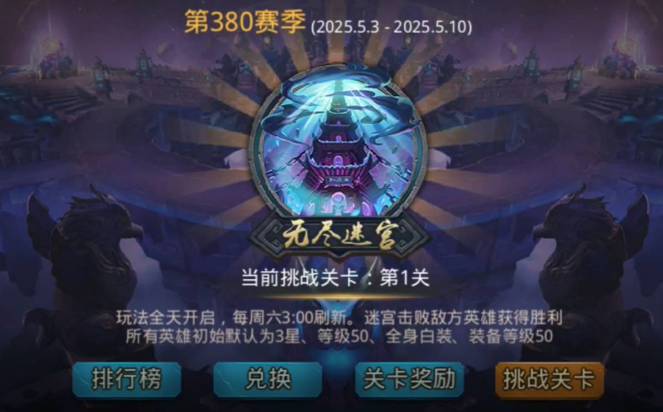 乱斗西游圣器碎片怎么合成 乱斗西游圣器碎片怎么合成