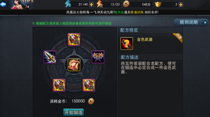 乱斗西游圣器碎片怎么合成 乱斗西游圣器碎片怎么合成