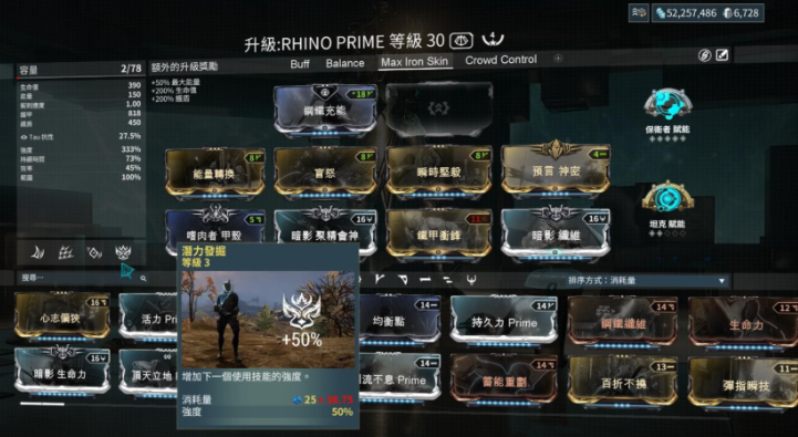 星际战甲槽位买什么好