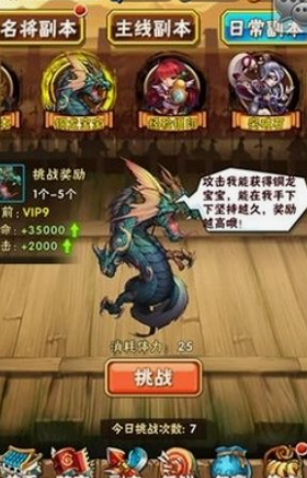 少年三国志炼技怎么获取 少年三国志炼技怎么获取