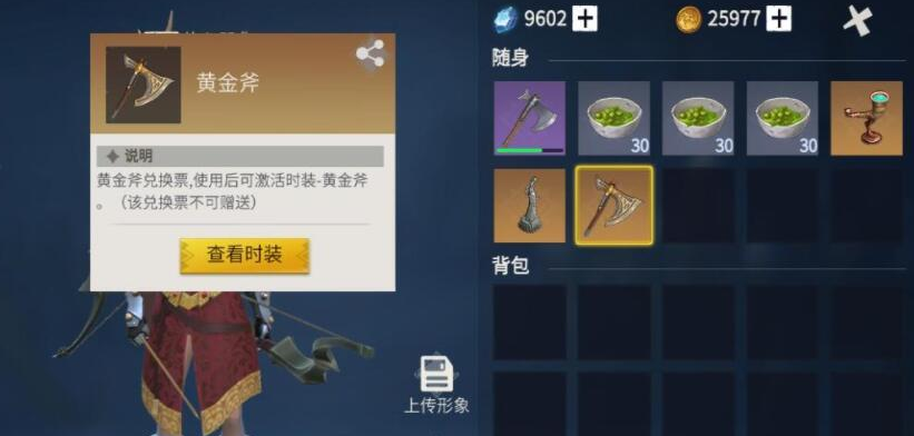 冰原守卫者钢斧怎么获得 冰原守卫者钢斧怎么获得