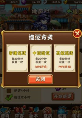 少年三国志高级巡逻有什么用 少年三国志高级巡逻有什么用