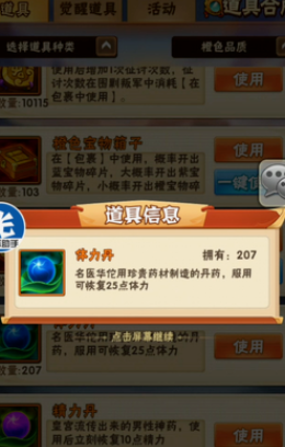 少年三国志高级巡逻有什么用 少年三国志高级巡逻有什么用