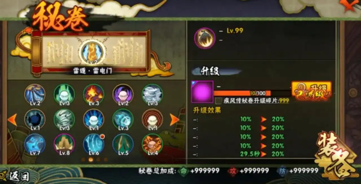 火影忍者冒险模式怎么改密卷 火影忍者冒险模式怎么改密卷