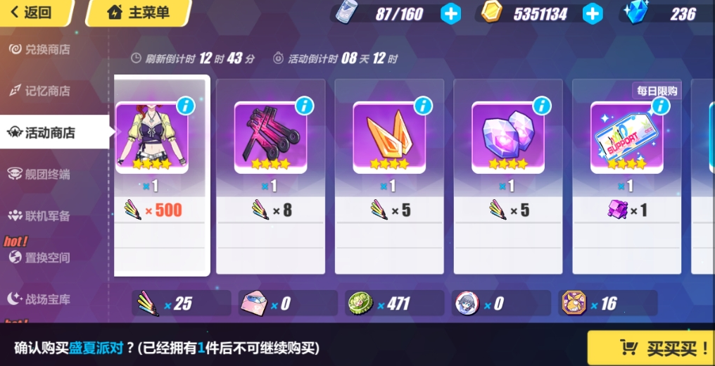 崩坏3莹光棒怎么得 崩坏3莹光棒怎么得