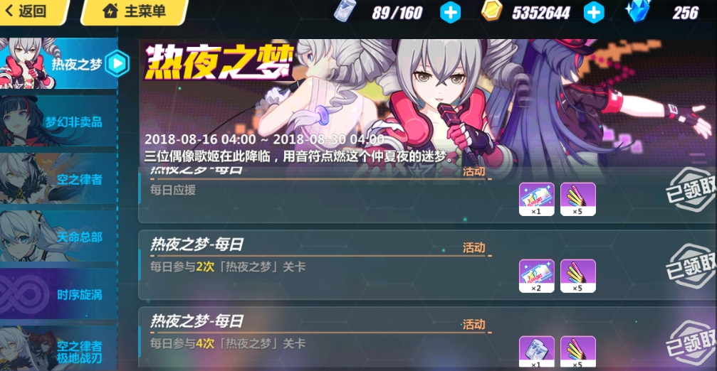 崩坏3莹光棒怎么得 崩坏3莹光棒怎么得