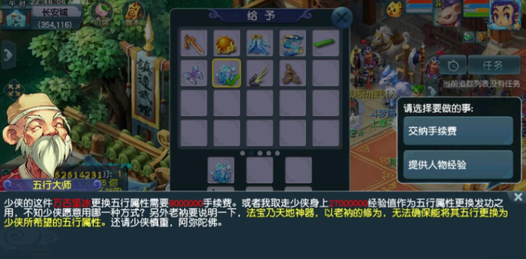 梦幻西游法宝什么属性最坏 梦幻西游法宝什么属性最坏