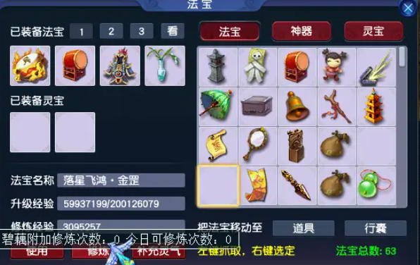 梦幻西游法宝什么属性最坏 梦幻西游法宝什么属性最坏