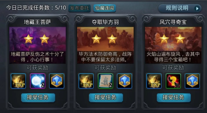 乱斗西游技能书多少级开启 乱斗西游技能书多少级开启