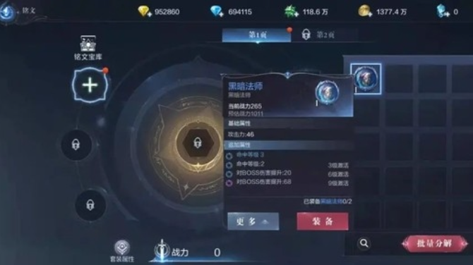 全民奇迹2法师铭文怎么搭配 全民奇迹2法师铭文怎么搭配