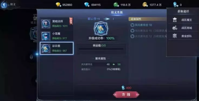 全民奇迹2法师铭文怎么搭配 全民奇迹2法师铭文怎么搭配