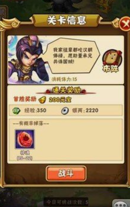 少年三国志碎星石怎么得