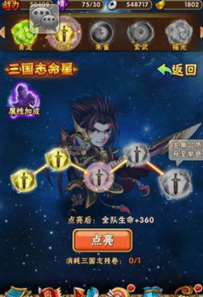 少年三国志碎星石怎么得 少年三国志碎星石怎么得