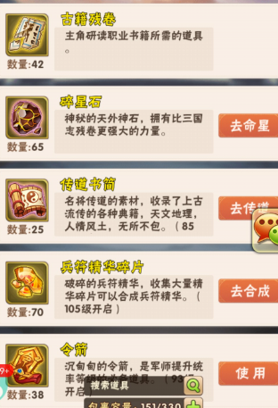 少年三国志碎星石怎么得 少年三国志碎星石怎么得