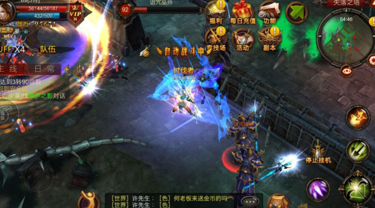 全民奇迹装备怎么得到