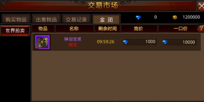 全民奇迹装备怎么得到