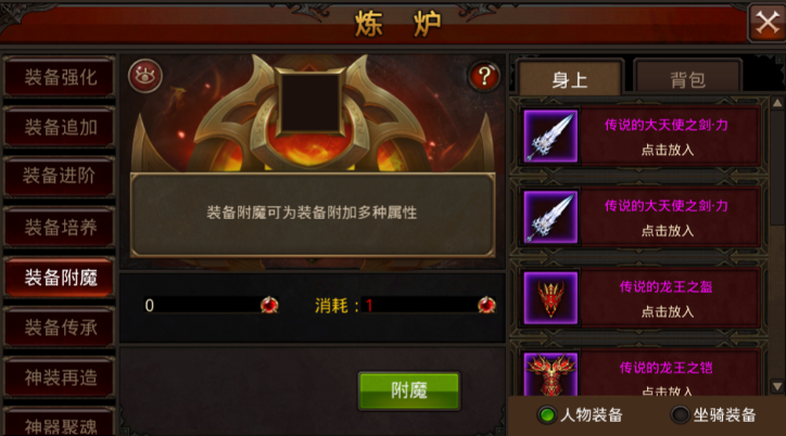 全民奇迹装备怎么得到