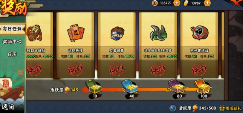 火影忍者如何获得隐藏金币