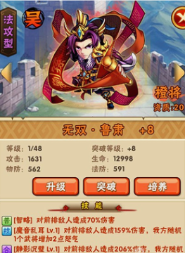 少年三国志橙将和红将有啥用