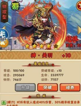 少年三国志橙将和红将有啥用