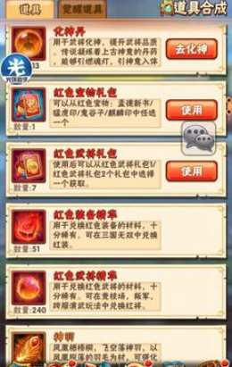 少年三国志橙将和红将有啥用