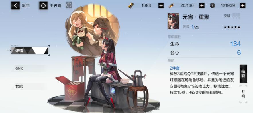 战双帕弥什萌军是什么