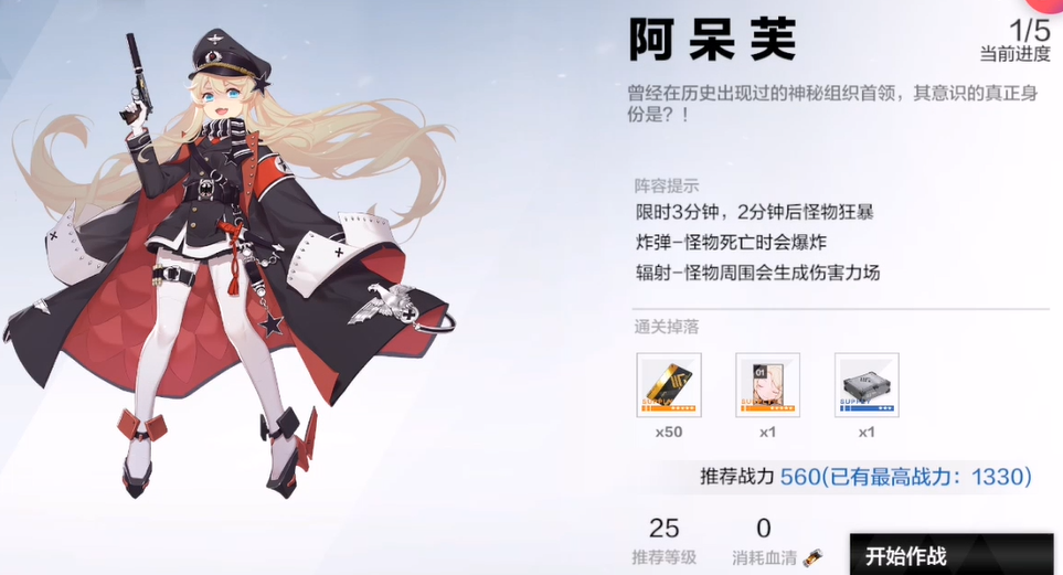 战双帕弥什萌军是什么