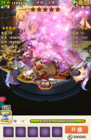 少年三国志彩金战宠怎么选择