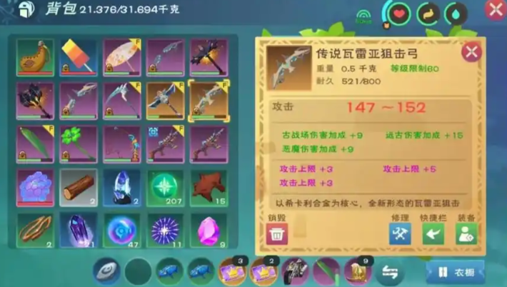 创造与魔法武器进阶哪个好