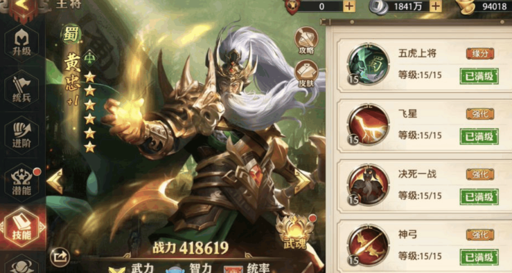 少年三国志零远程破敌怎么打