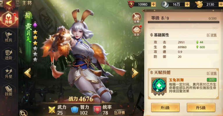 少年三国志零远程破敌怎么打