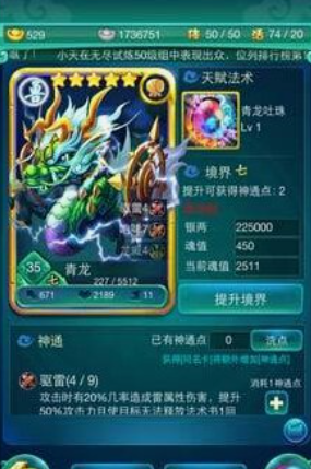 迷你西游什么金卡好