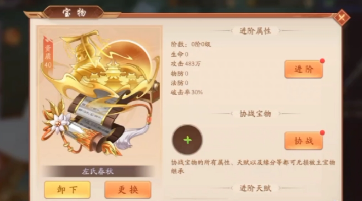 少年三国志2主角带什么好