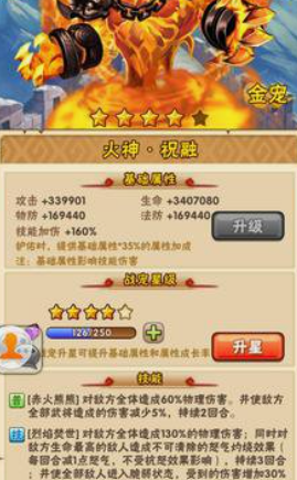 少年三国志群雄上什么金宠