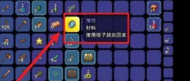 泰拉瑞亚魔镜怎么做 泰拉瑞亚魔镜怎么做