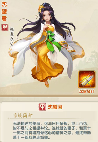 大掌门2沈碧君如何培养