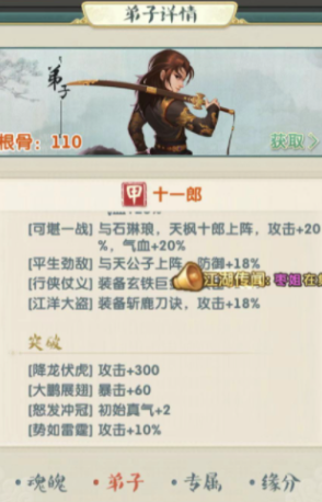 大掌门2沈碧君如何培养