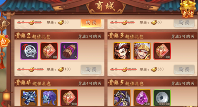 少年三国志2羽翼怎么升级