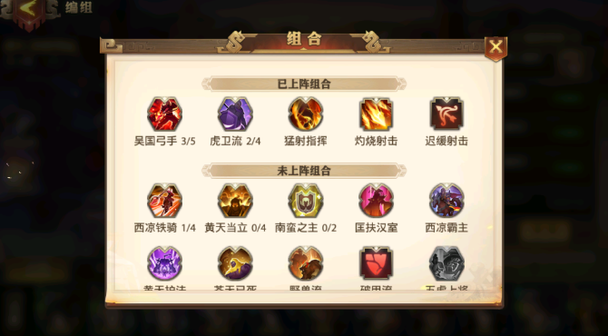 少年三国志零如何搭配合理