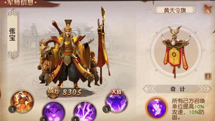 少年三国志零如何搭配合理