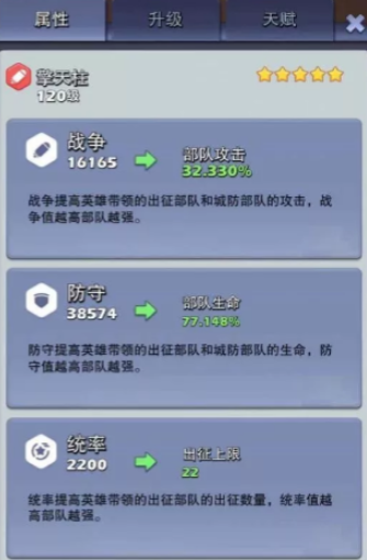 口袋奇兵如何提升战斗力