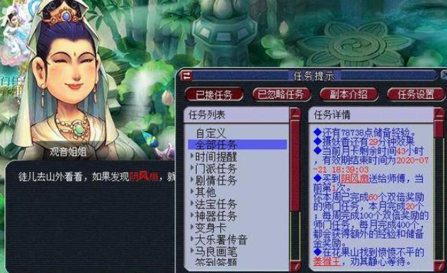 梦幻西游69级怎么刷经验快