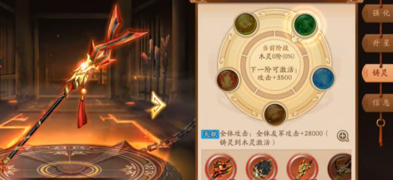 少年三国志2最强神兵怎么搭配