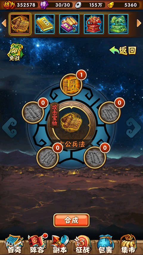 少年三国志夺宝怎么获得 少年三国志夺宝怎么获得