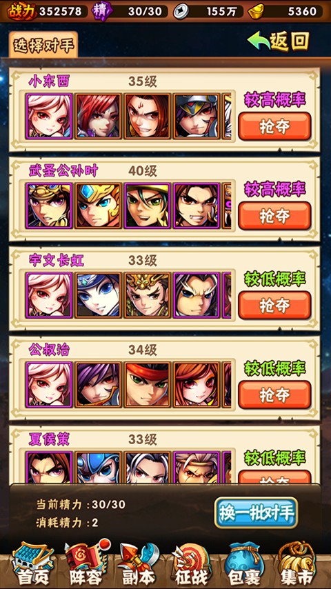 少年三国志夺宝怎么获得 少年三国志夺宝怎么获得