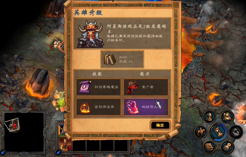 英雄无敌5哥德里克技能