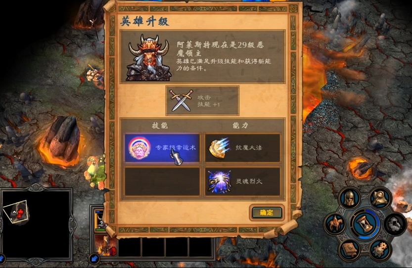 英雄无敌5哥德里克技能